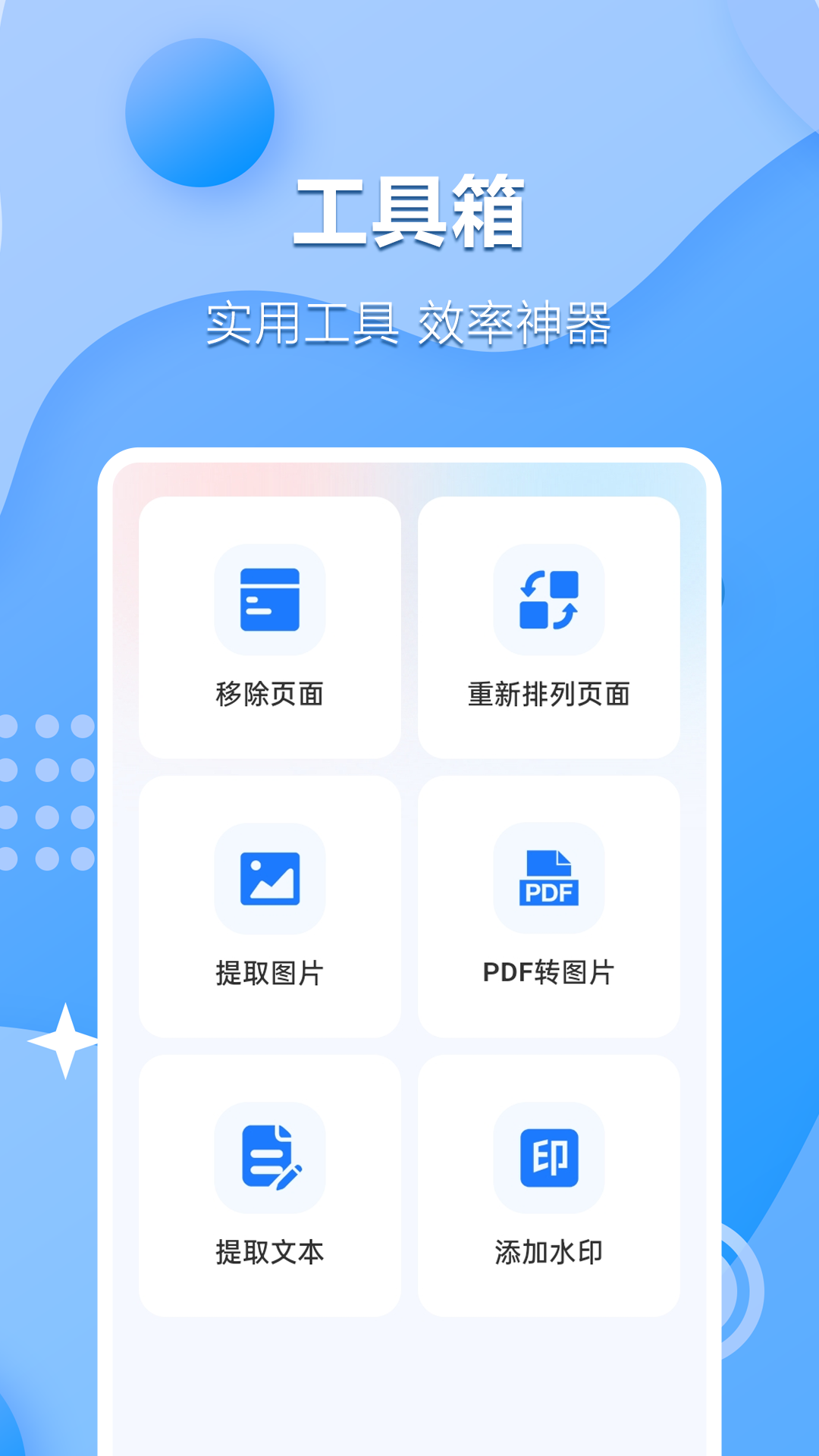 文字語(yǔ)音互轉(zhuǎn)大師截圖