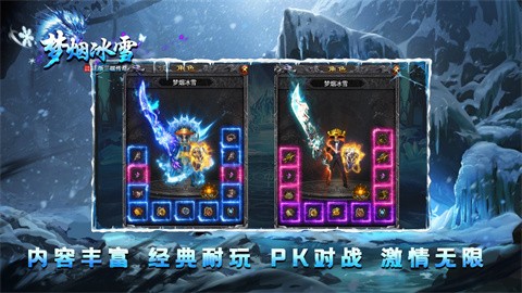 夢(mèng)煙冰雪截圖