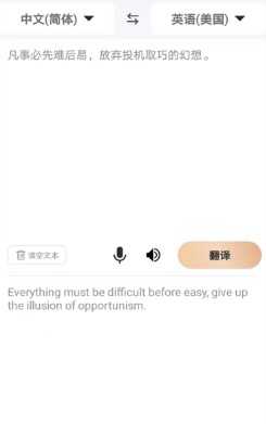 軒優(yōu)翻譯截圖