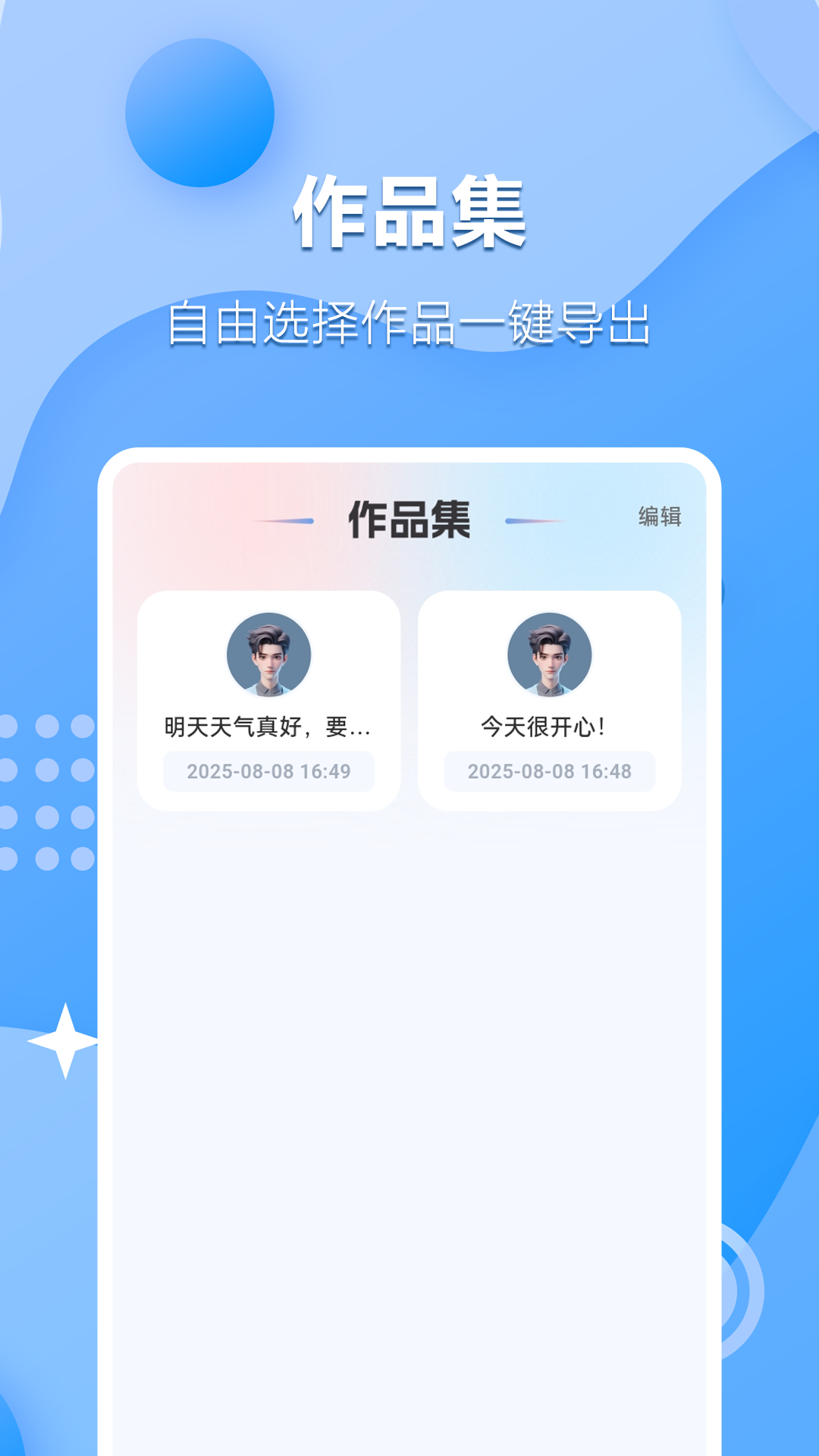 文字語(yǔ)音互轉(zhuǎn)大師截圖