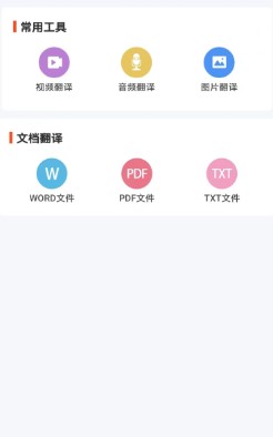 軒優(yōu)翻譯截圖