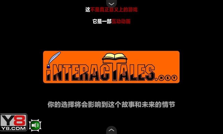 僵尸社會第二章截圖