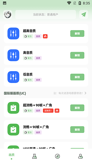 小鵬畫質(zhì)盒子截圖