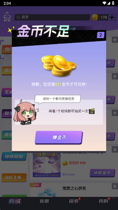 全皮妙妙屋截圖