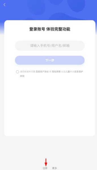 度知了最新版截圖