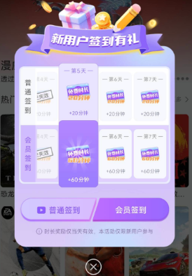 鯨云漫游云游戲平臺(tái)截圖