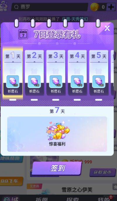 全皮妙妙屋截圖