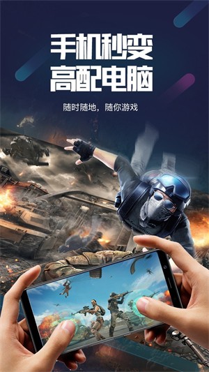 順網(wǎng)云電腦免費(fèi)版截圖