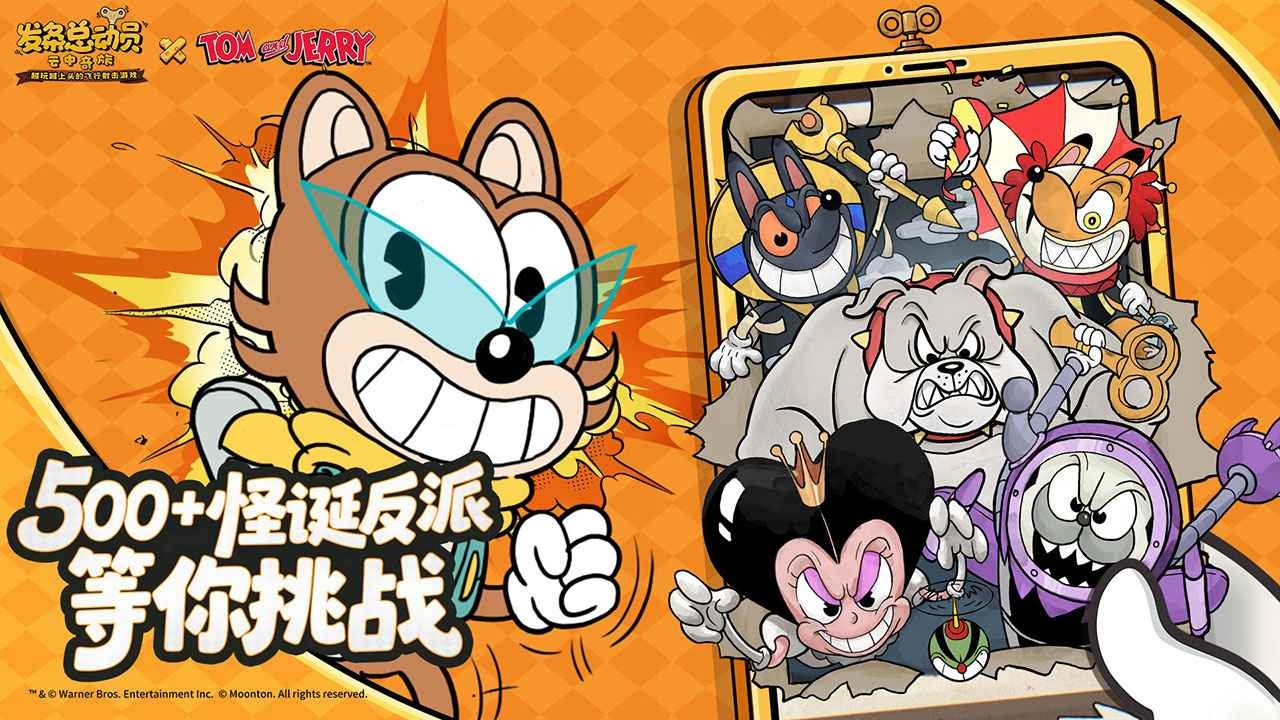 發(fā)條總動員免費版截圖