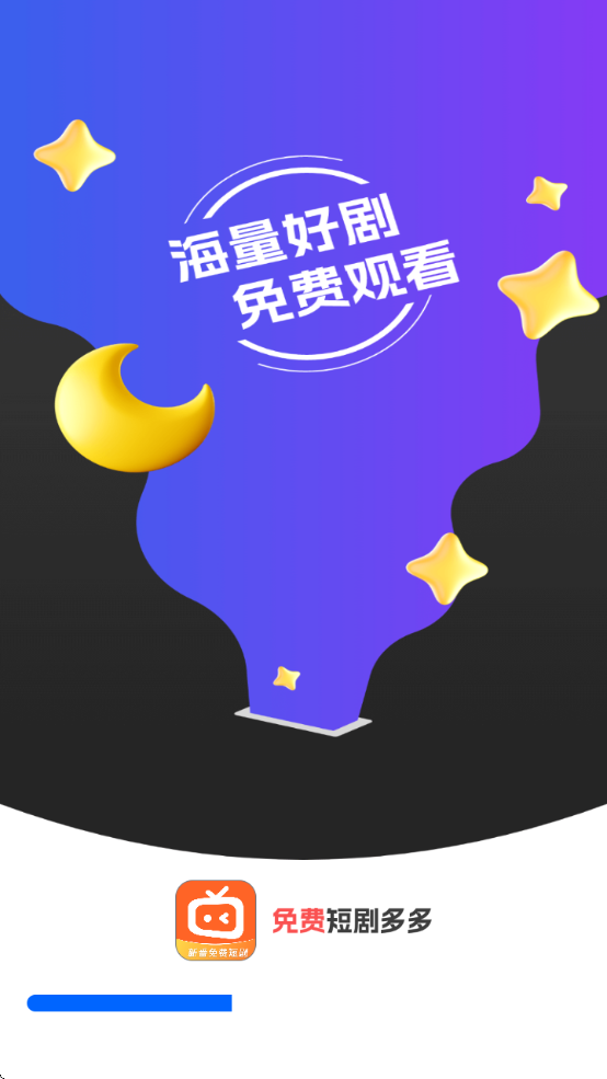 新番免費(fèi)短劇截圖