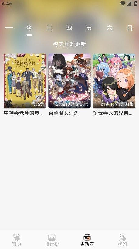 番薯動(dòng)漫軟件截圖