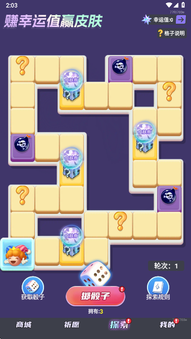 全皮妙妙屋截圖