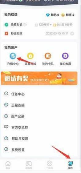 鯨云漫游云游戲平臺(tái)截圖
