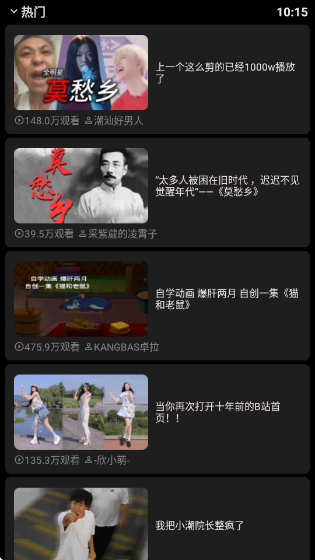 嗶哩終端安裝包截圖