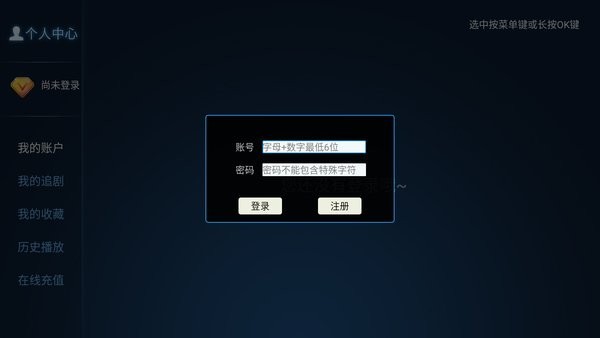 暴風(fēng)tv電視版截圖