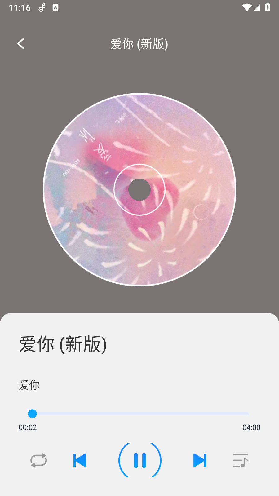 全民暢聽免費音樂截圖