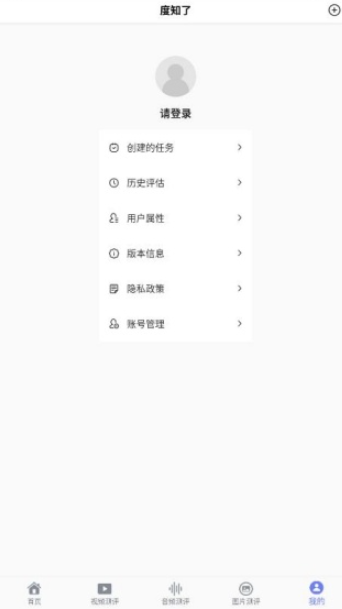 度知了最新版截圖