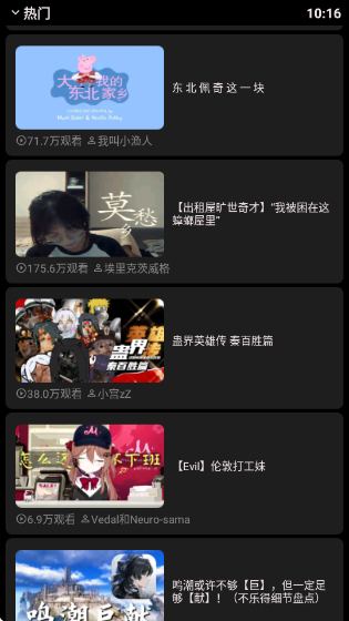 嗶哩終端安裝包截圖