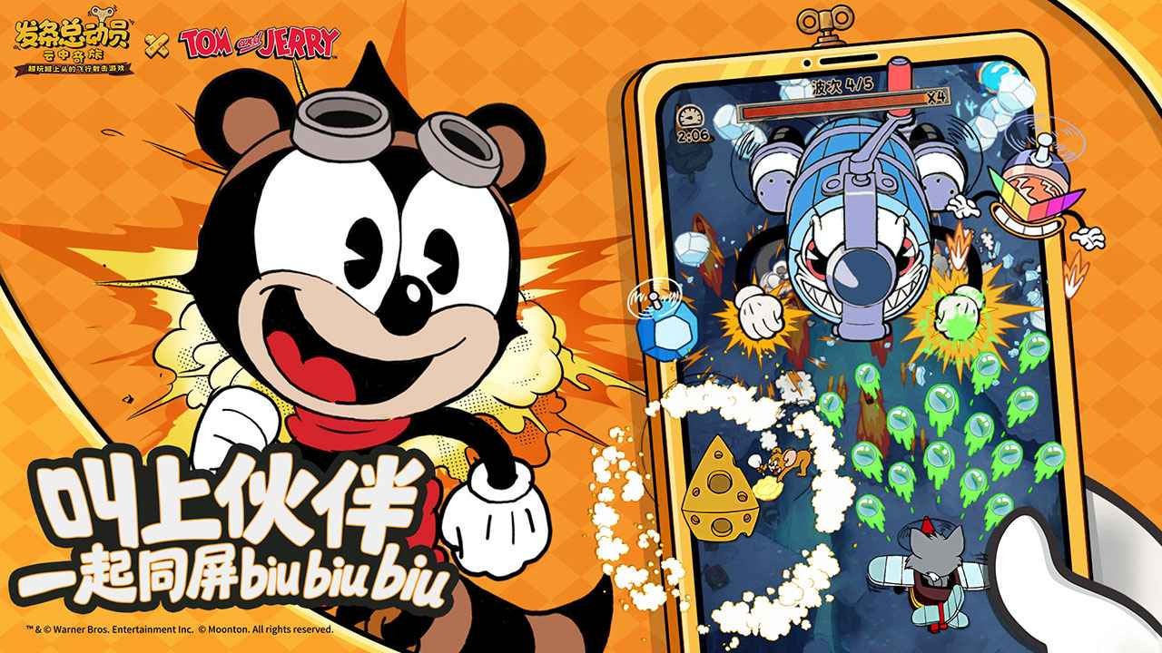 發(fā)條總動員免費版截圖