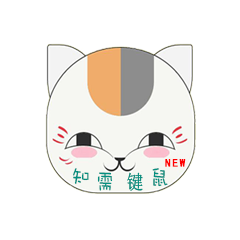 知需鍵鼠NEW
