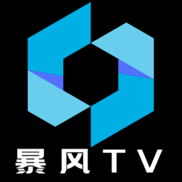 暴風tv電視版