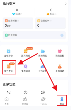 鯨云漫游云游戲平臺(tái)截圖