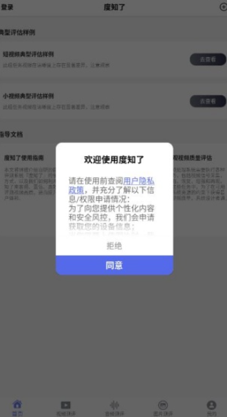 度知了最新版截圖