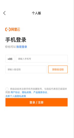無(wú)影云電腦專(zhuān)業(yè)版截圖