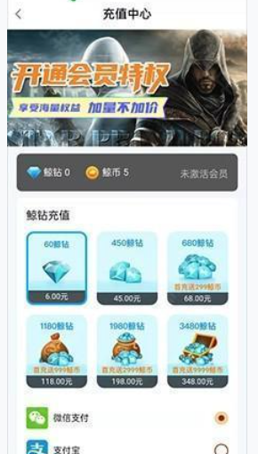 鯨云漫游云游戲平臺(tái)截圖