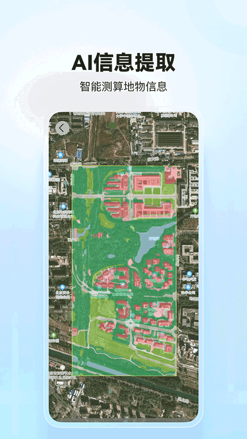 四維地球免費(fèi)版截圖