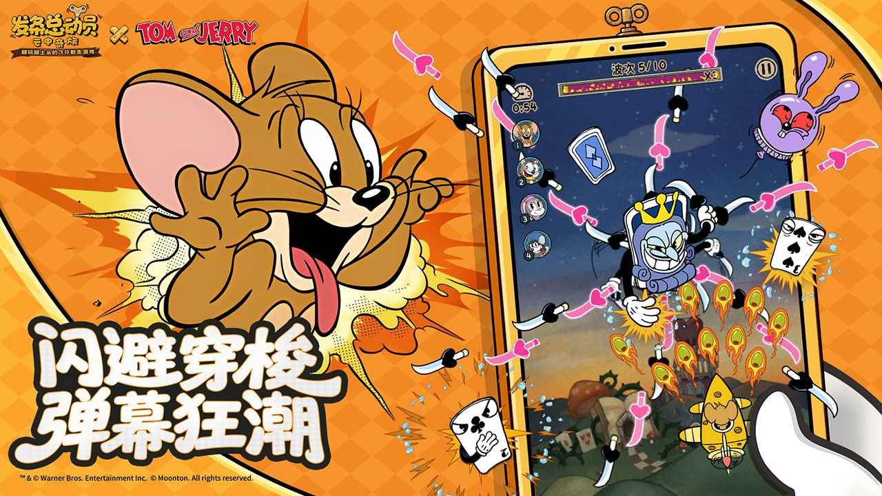 發(fā)條總動員免費版截圖