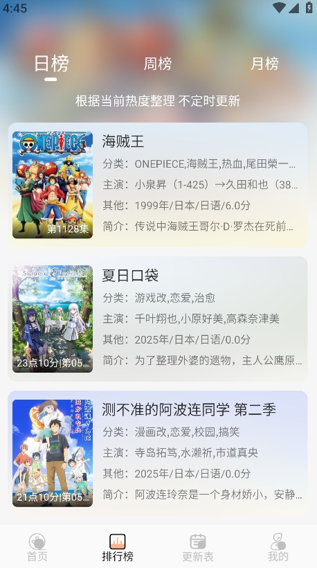 番薯動(dòng)漫軟件截圖