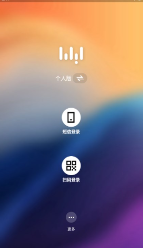 無(wú)影云電腦專(zhuān)業(yè)版截圖