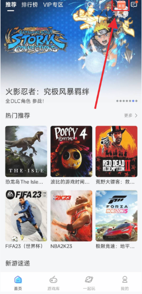 鯨云漫游云游戲平臺(tái)截圖