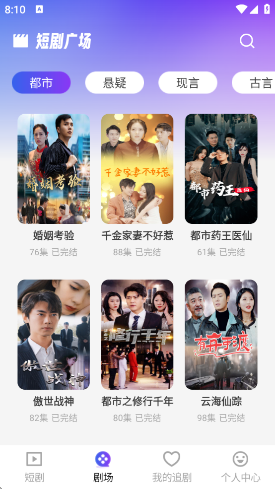 新番免費(fèi)短劇截圖