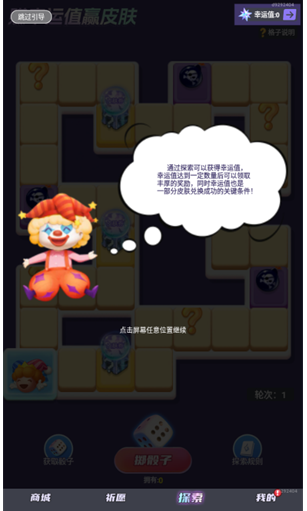 全皮妙妙屋截圖