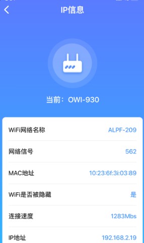 速速優(yōu)化精靈截圖