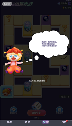 全皮妙妙屋截圖