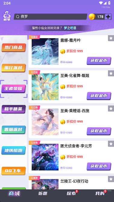 全皮妙妙屋截圖