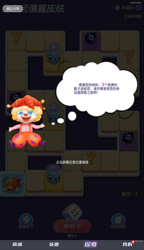 全皮妙妙屋截圖