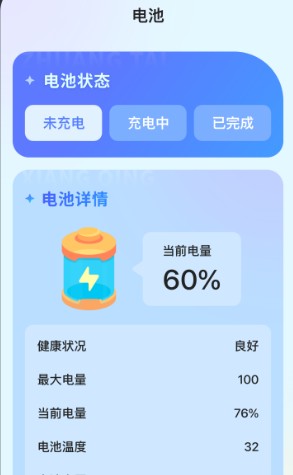 速速優(yōu)化精靈截圖