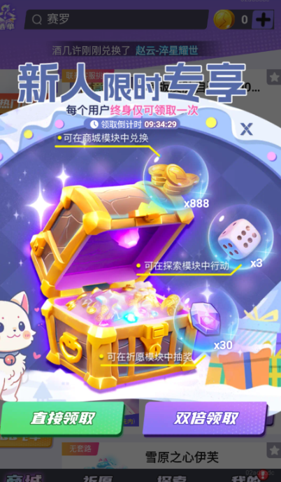 全皮妙妙屋截圖