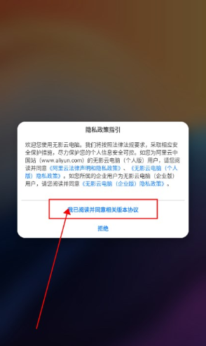 無(wú)影云電腦專(zhuān)業(yè)版截圖