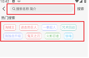 動漫姬免費版截圖
