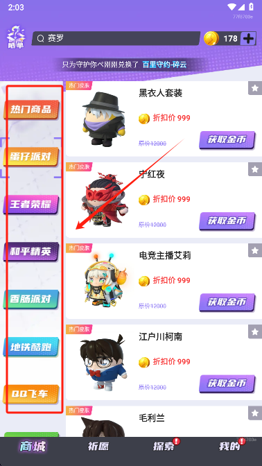 全皮妙妙屋截圖