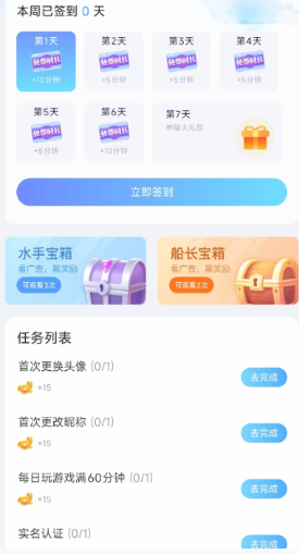 鯨云漫游云游戲平臺(tái)截圖