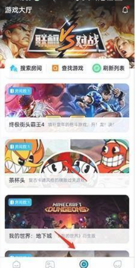 鯨云漫游云游戲平臺(tái)截圖