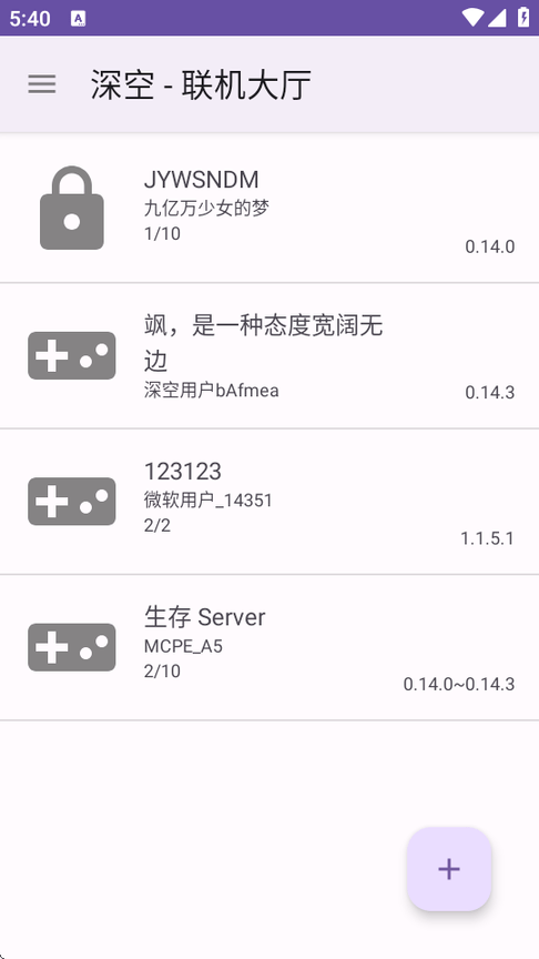 深空聯(lián)機(jī)盒子截圖