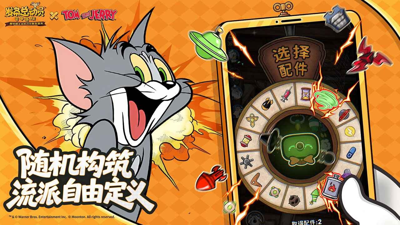 發(fā)條總動員免費版截圖