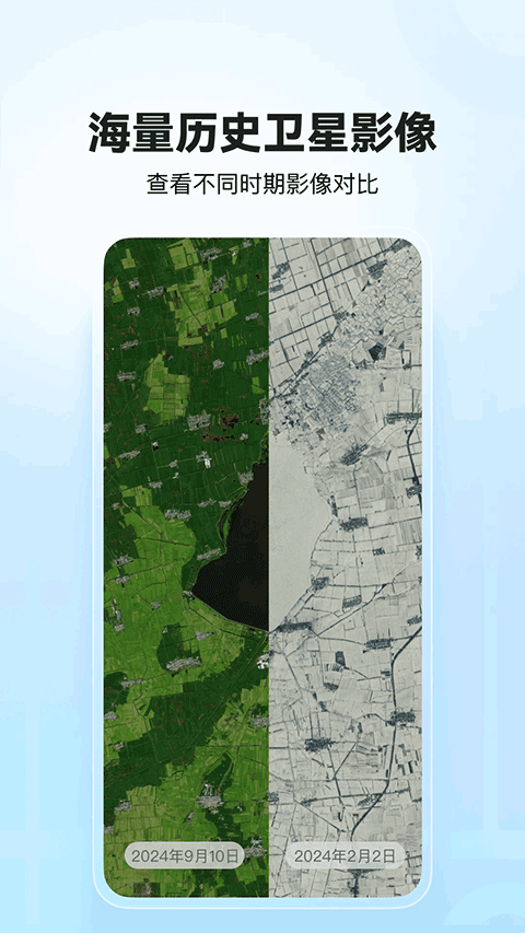 四維地球免費(fèi)版截圖